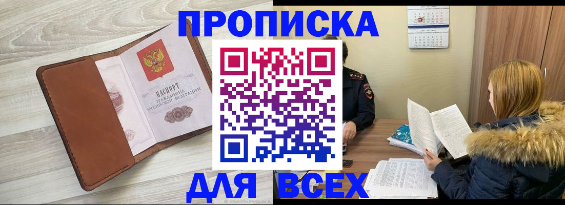 пропишу в квартире в Иркутске