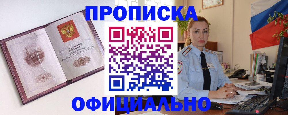временная регистрация 2025 в Иркутске