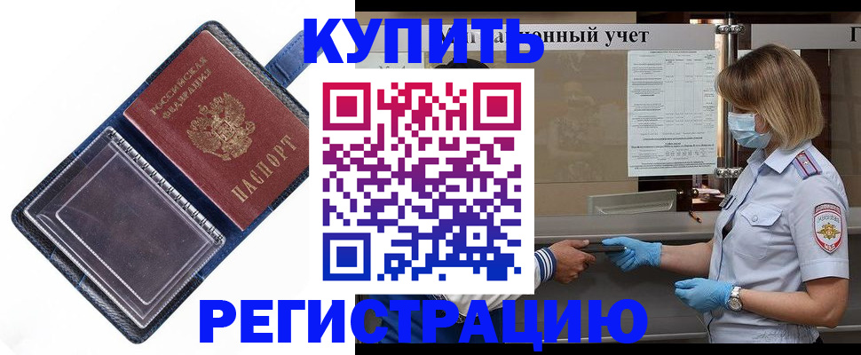 временная регистрация госуслуги в Иркутске