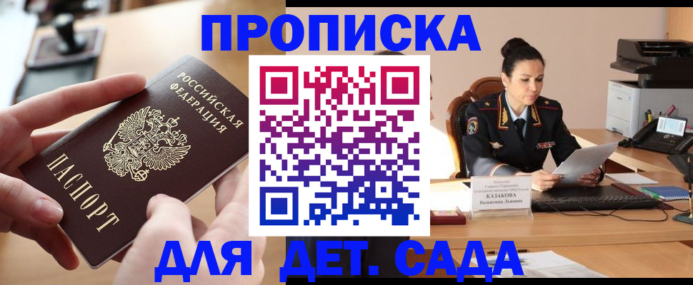 временная регистрация в Иркутске