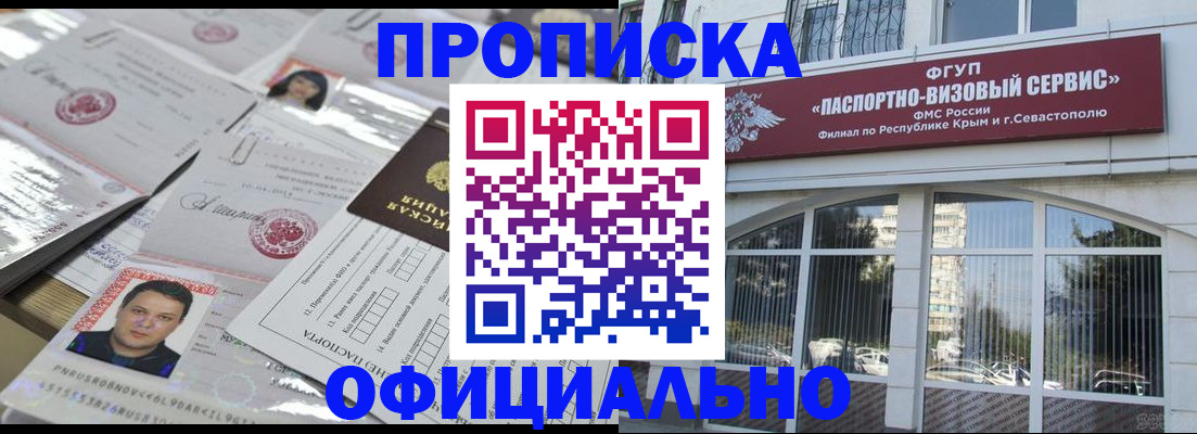 регистрация для дет. сада в Иркутске